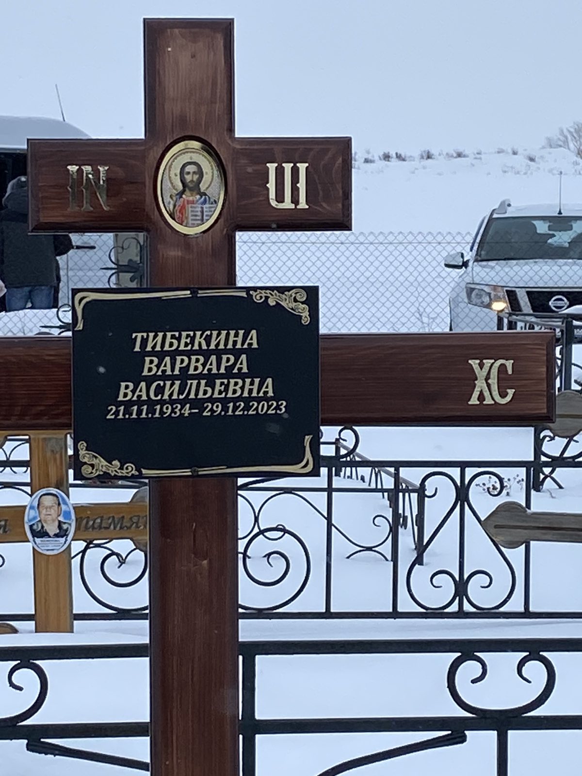 Тибекина Варвара Васильевна