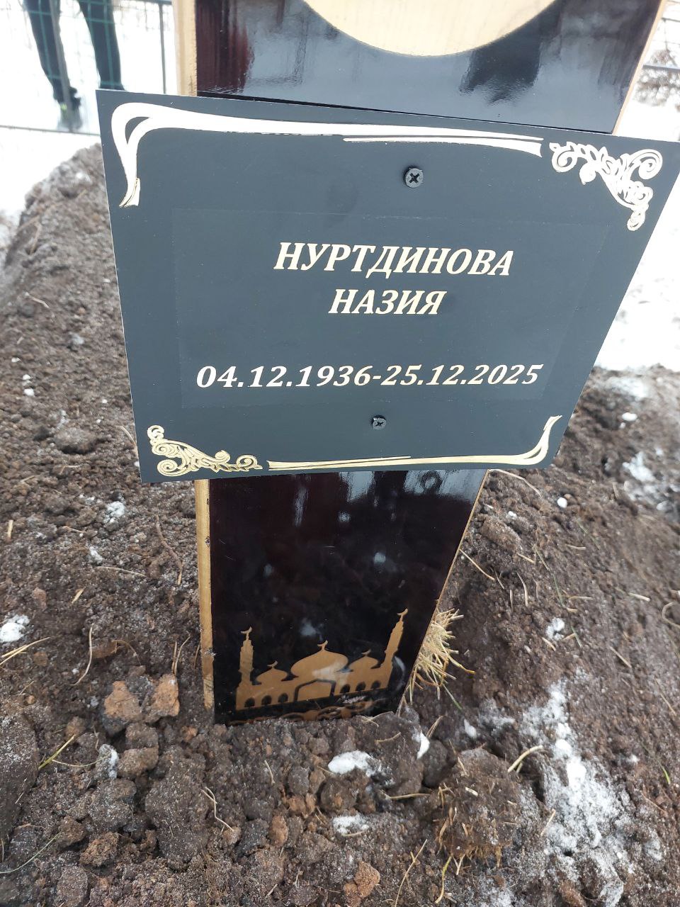 Нуртдинова Назия Отсутствует