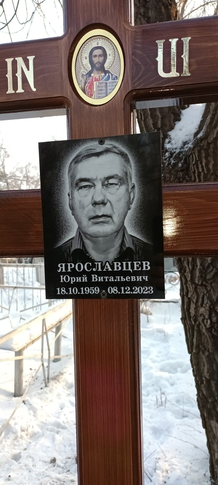 Ярославцев Юрий Витальевич