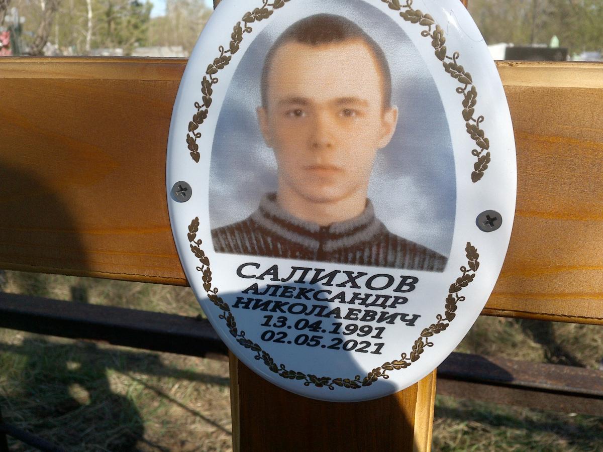 Салихов Александр Николаевич