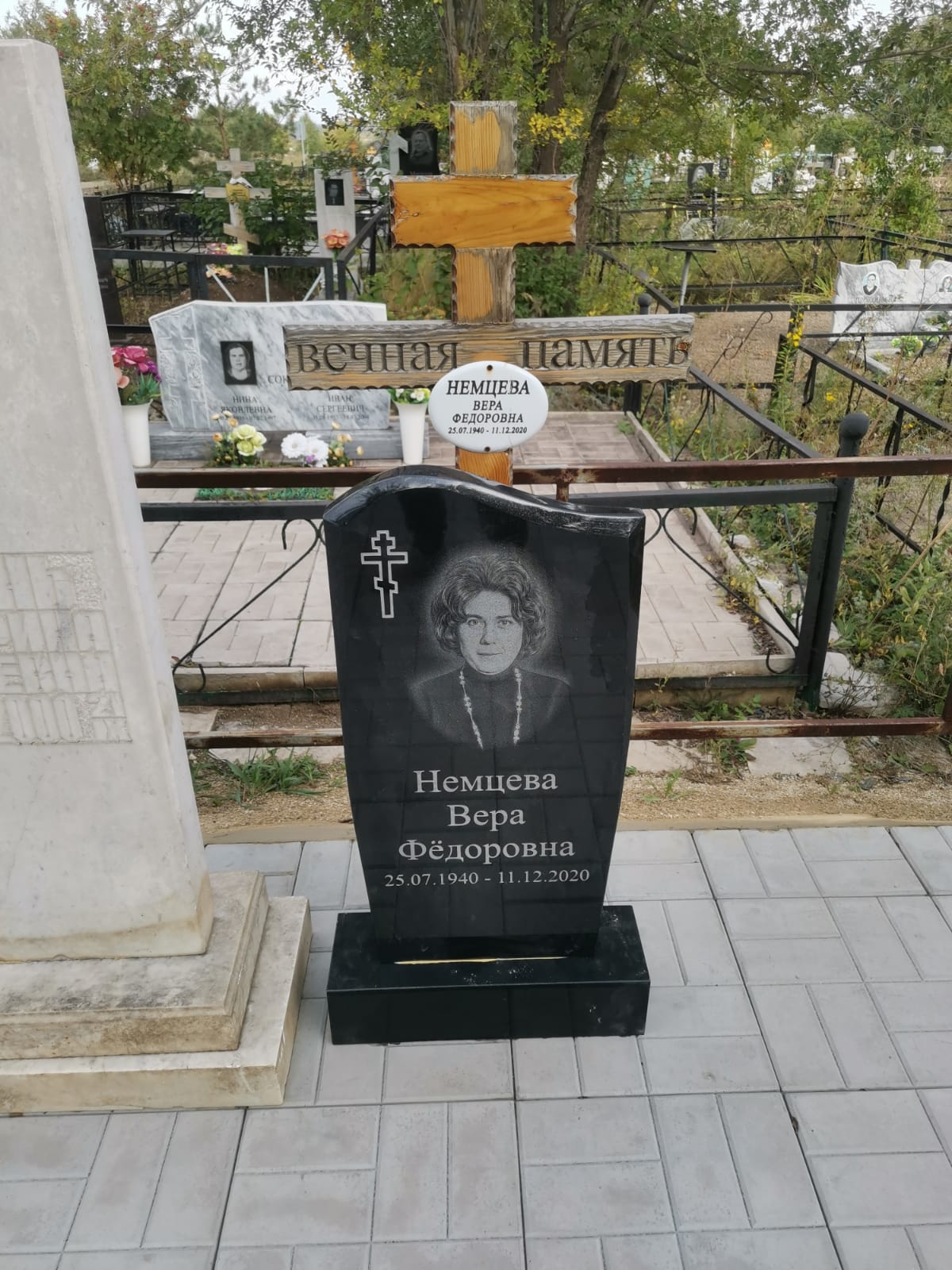 Немцева Вера Федоровна