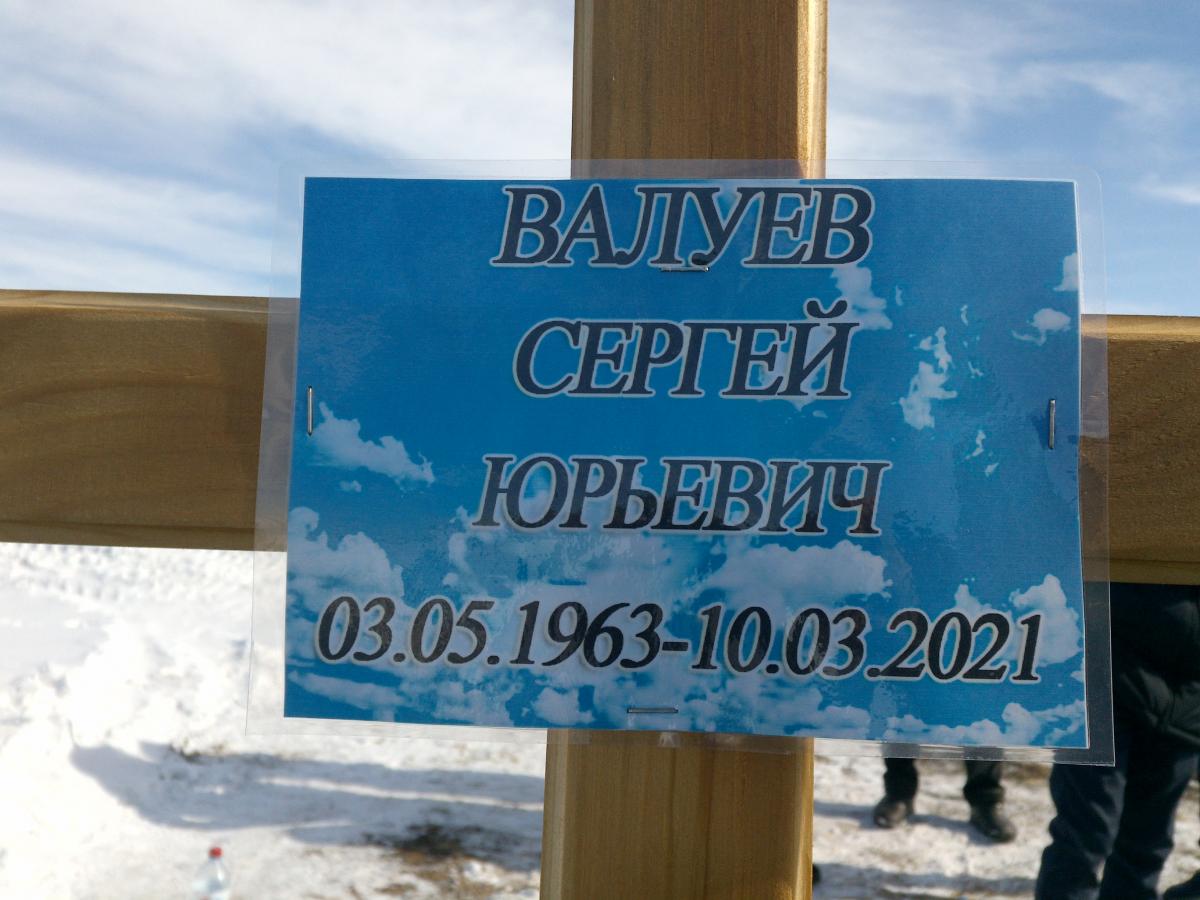 Валуев Сергей Юрьевич