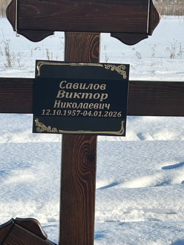 Савилов Виктор Николаевич