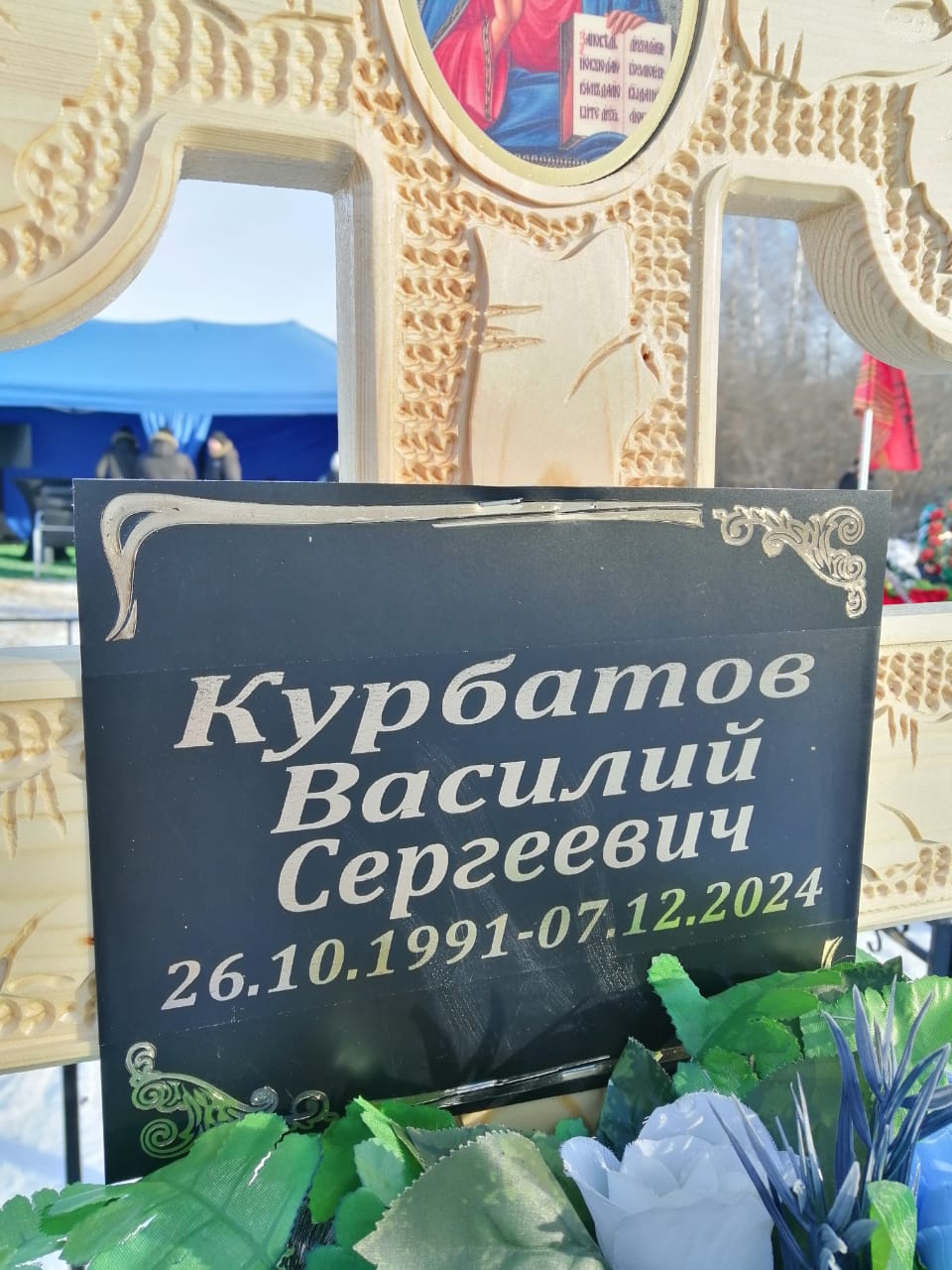 Курбатов Василий Сергеевич