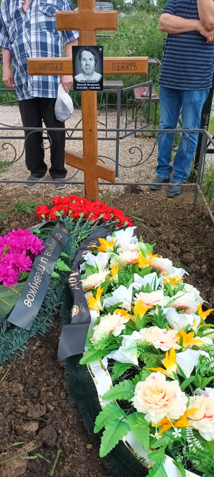Костерин Николай Валерьевич