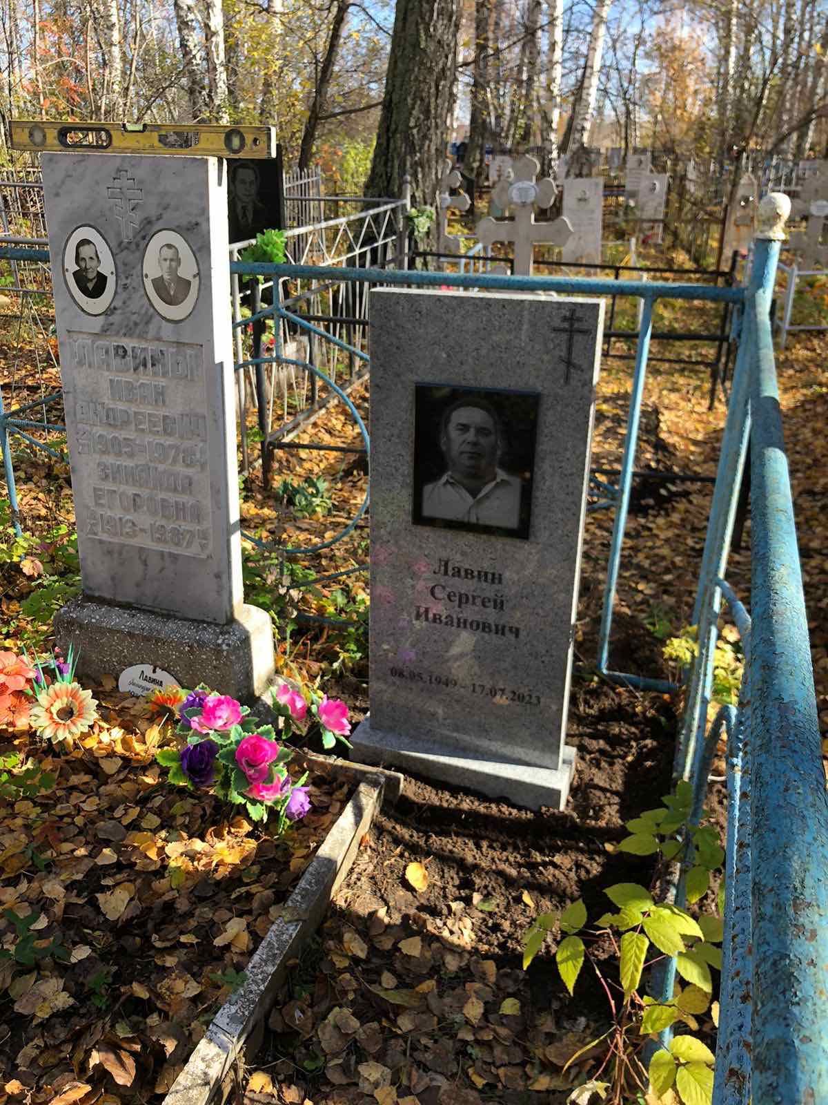 Лавин Сергей Иванович