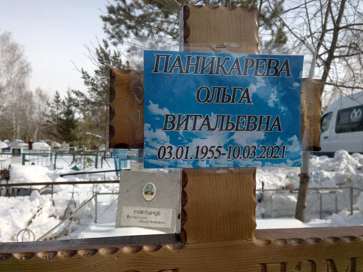 Паникарева Ольга Витальевна