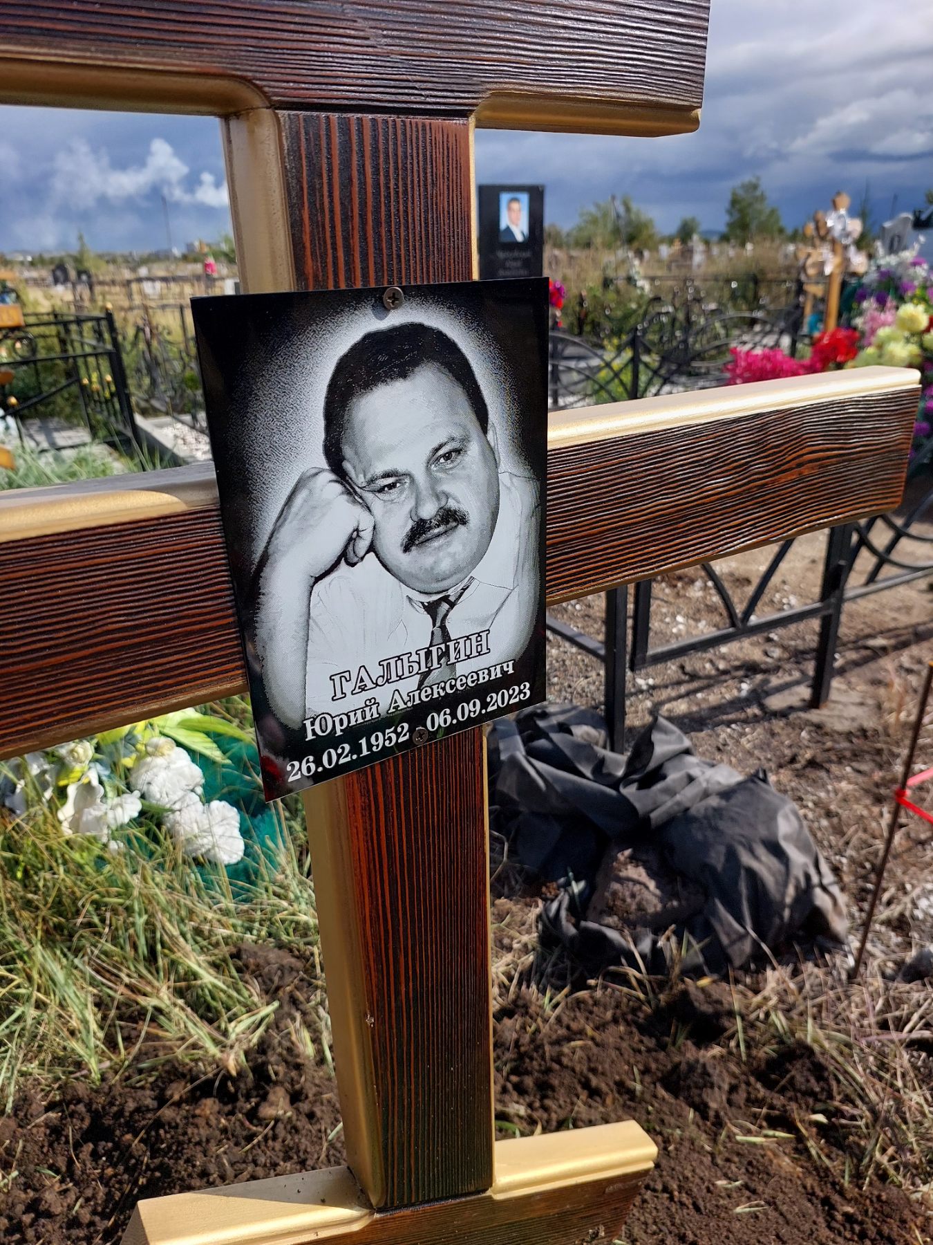 Галыгин Юрий Алексеевич