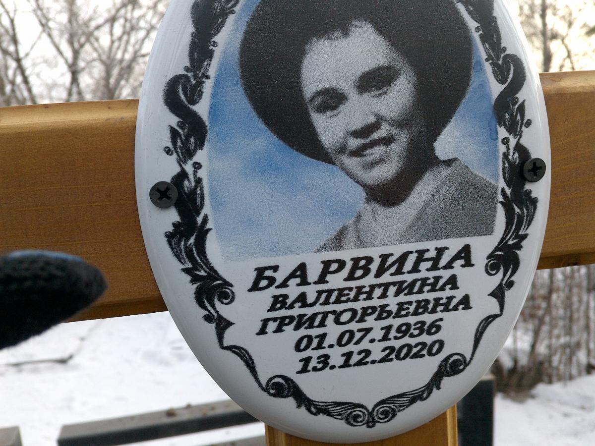 Барвина Валентина Григорьевна
