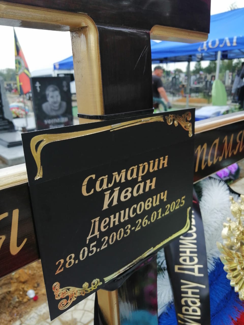Самарин Иван Денисович