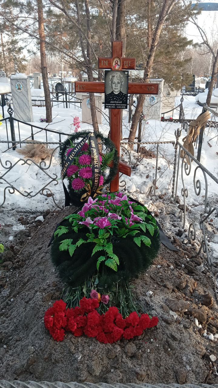 Лисовая Александра Николаевна