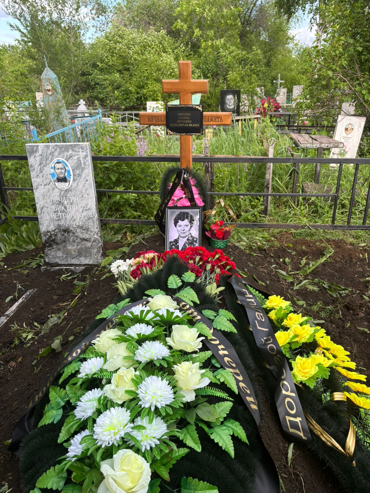 Жердева Галина Петровна