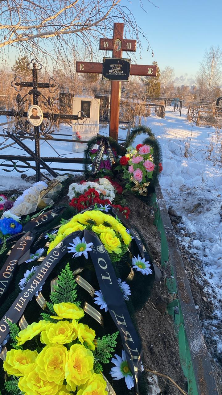 Шунина Алёна Игоревна