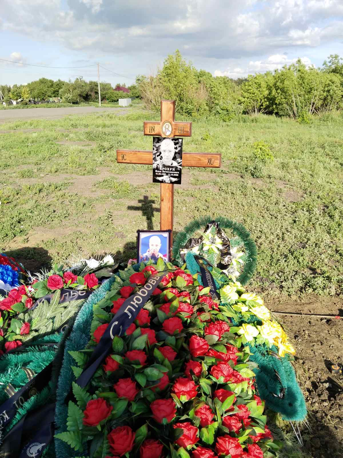 Крохун Илья Вячеславович
