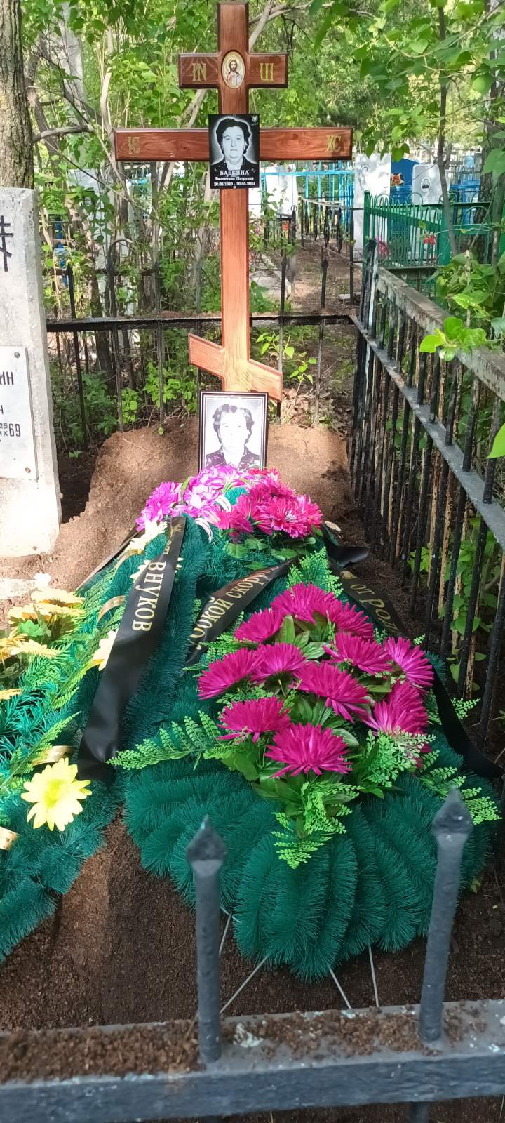 Бабкина Валентина Петровна