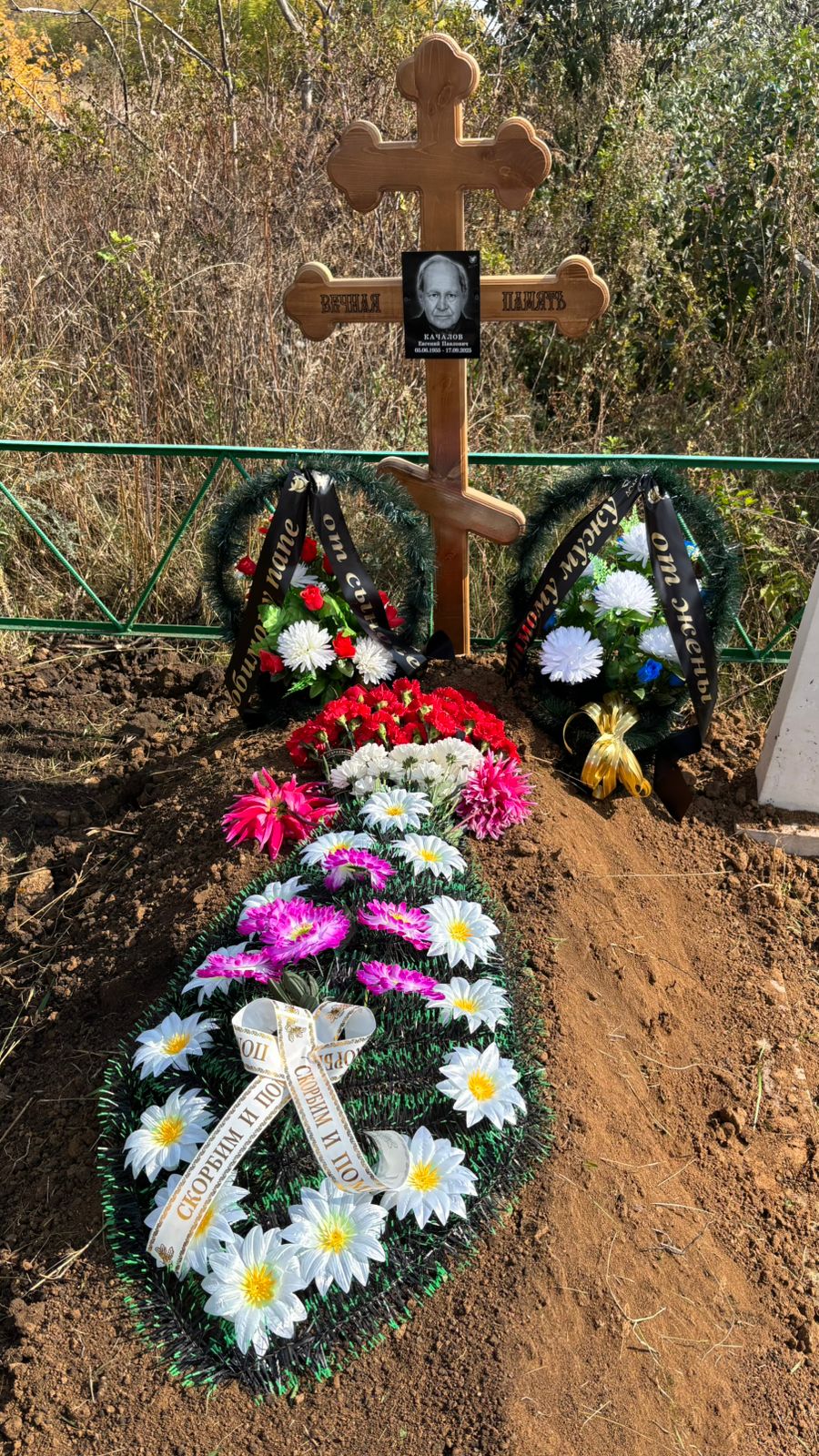 Качалов Евгений Павлович