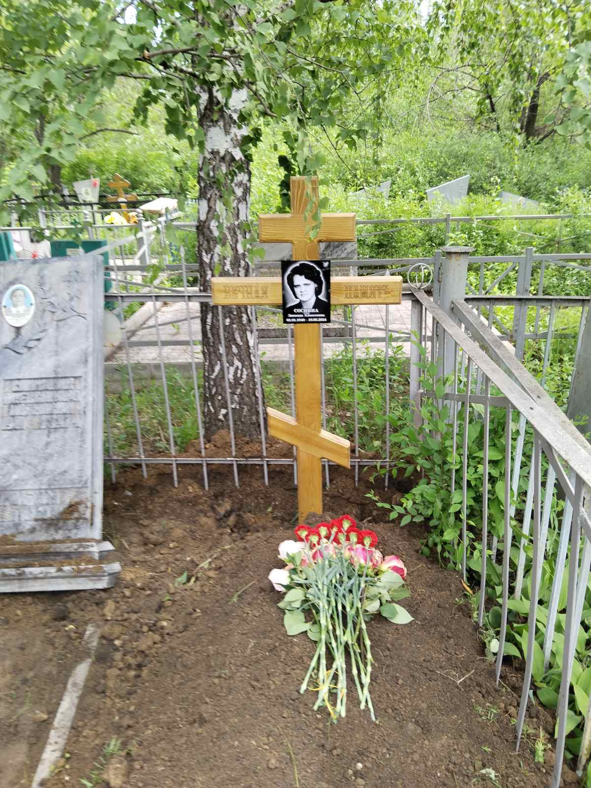 Соснина Зинаида Алексеевна