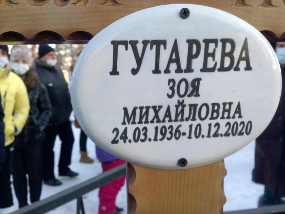 Гутарева Зоя Михайловна