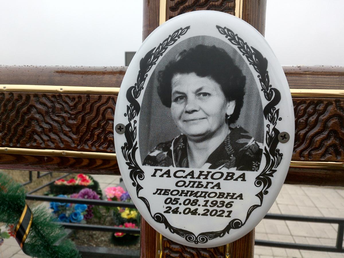 Гасанова Ольга Леонидовна