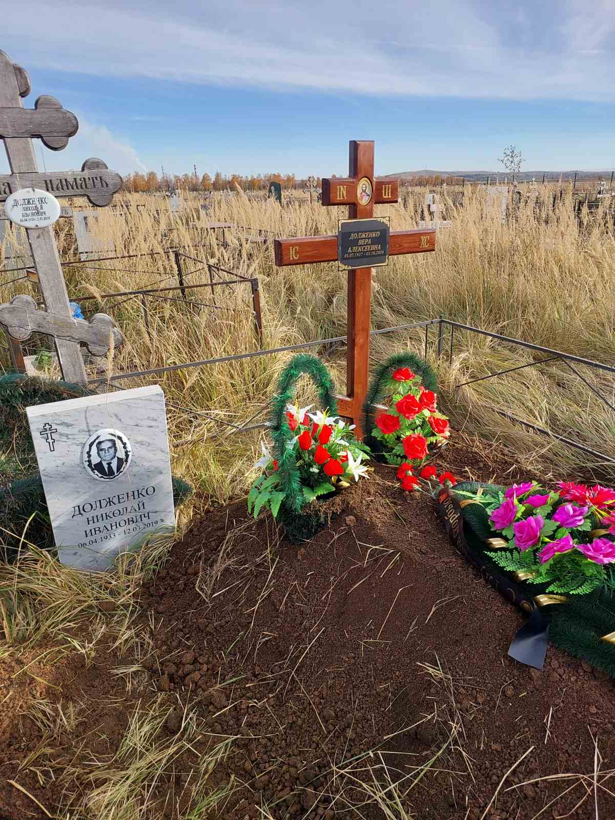 Долженко Вера Алексеевна