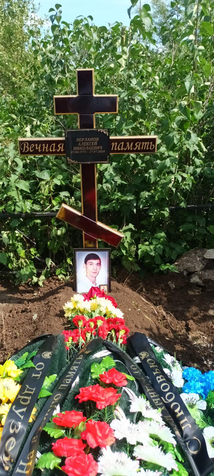 Верланов Алексей Николаевич