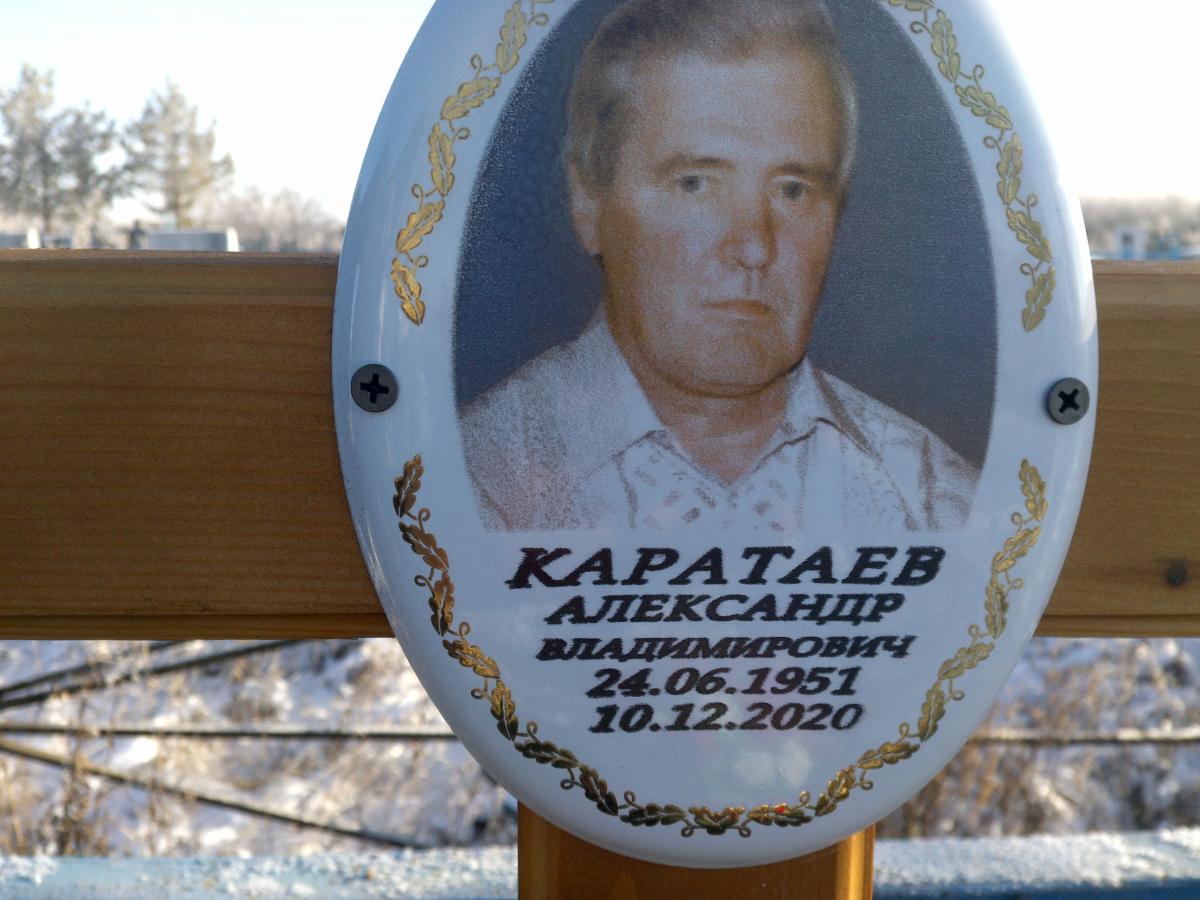 Каратаев Александр Владимирович