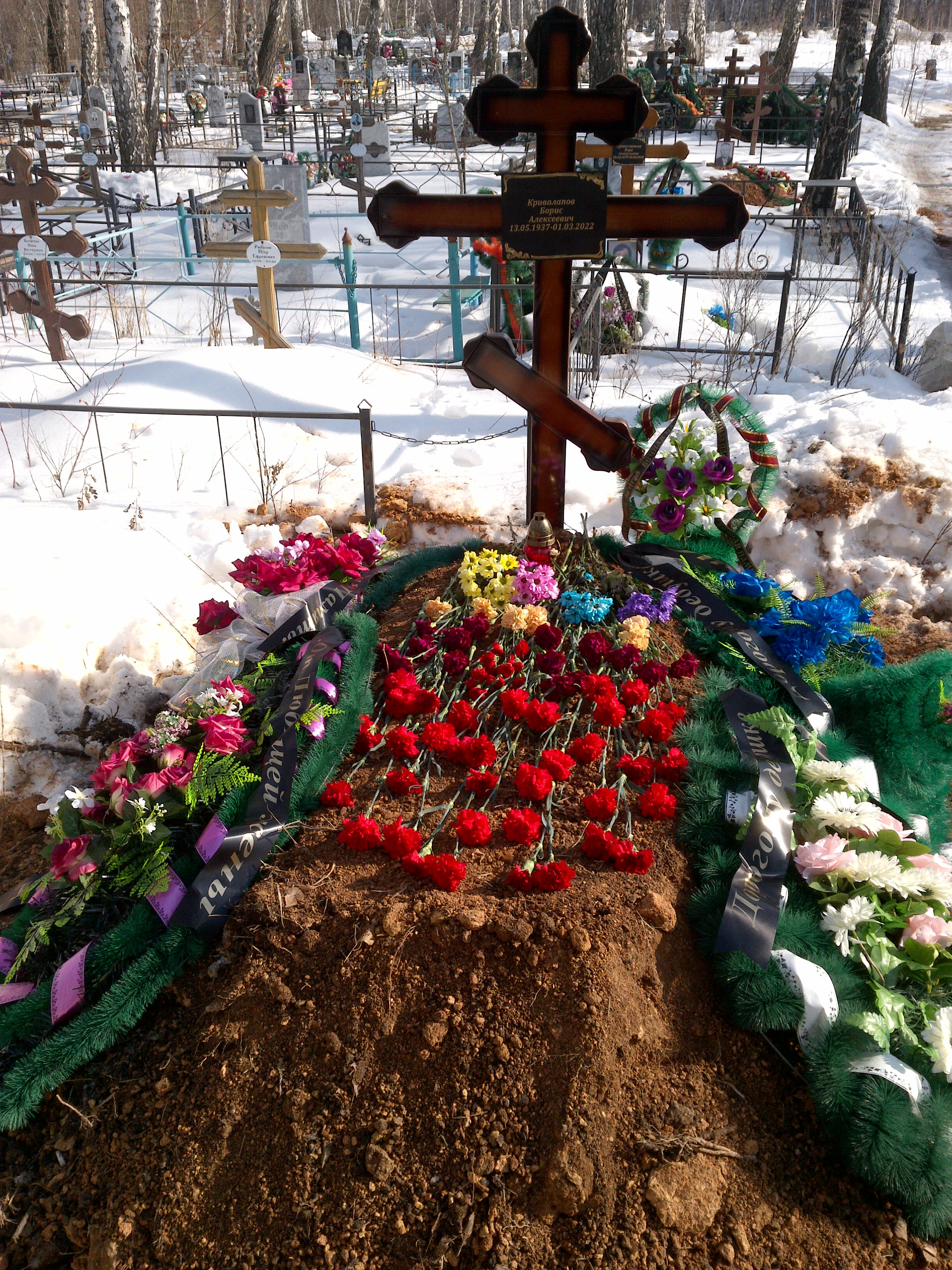 Криволапов Борис Алексеевич