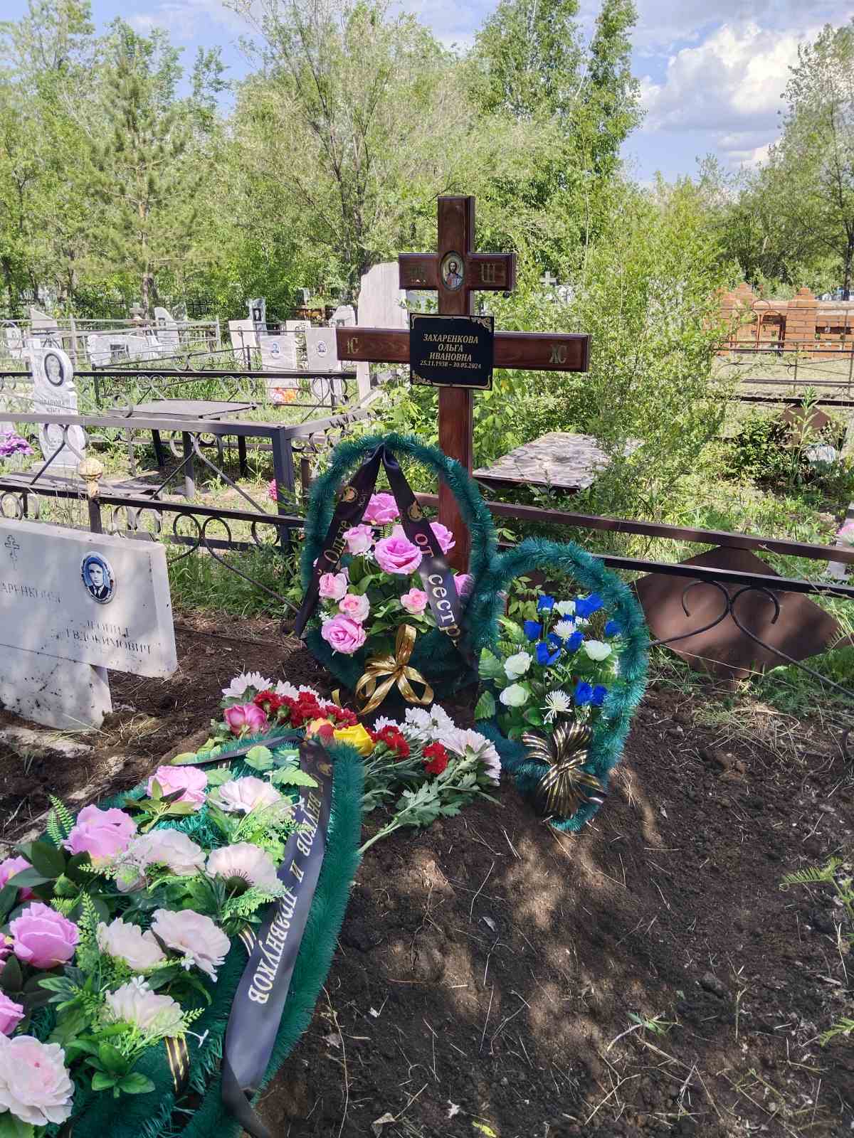 Захаренкова Ольга Ивановна