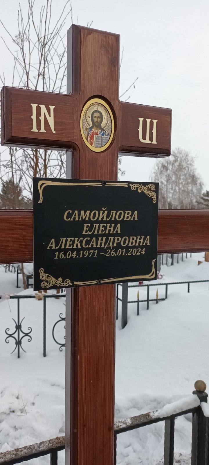 Самойлова Елена Александровна