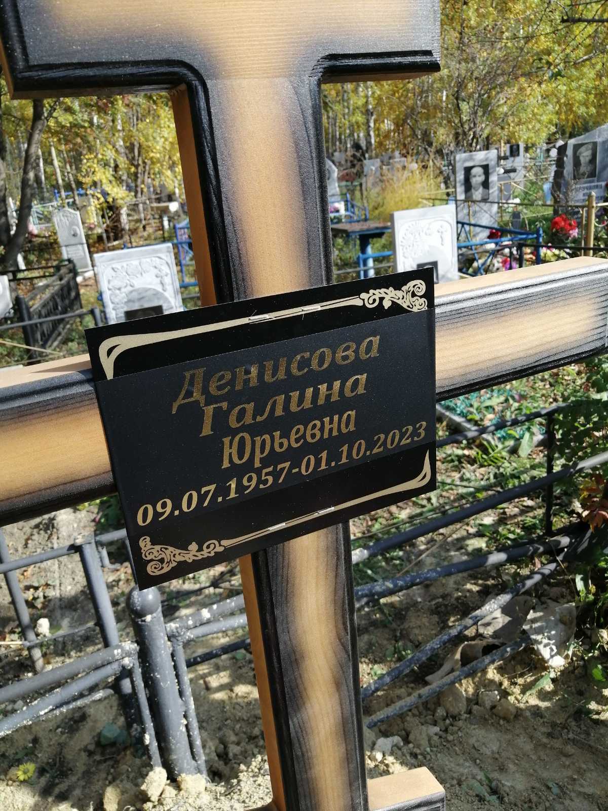 Денисова Галина Юрьевна