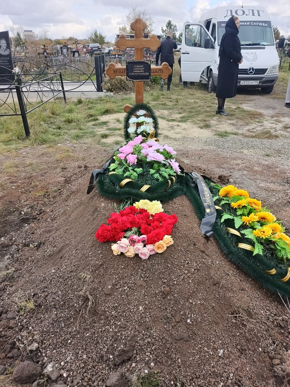 Кудашев Александр Ефимович