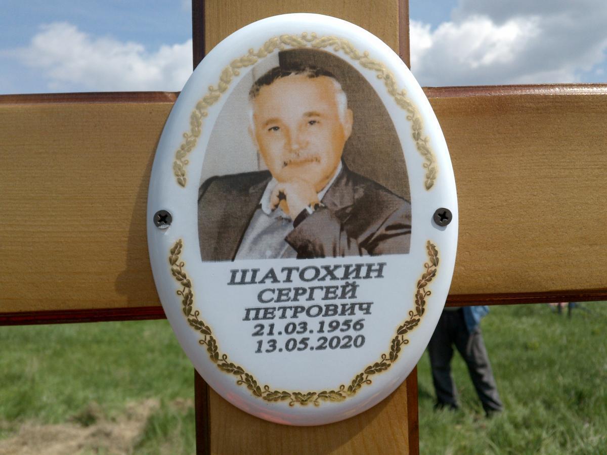 Шатохин Сергей Петрович