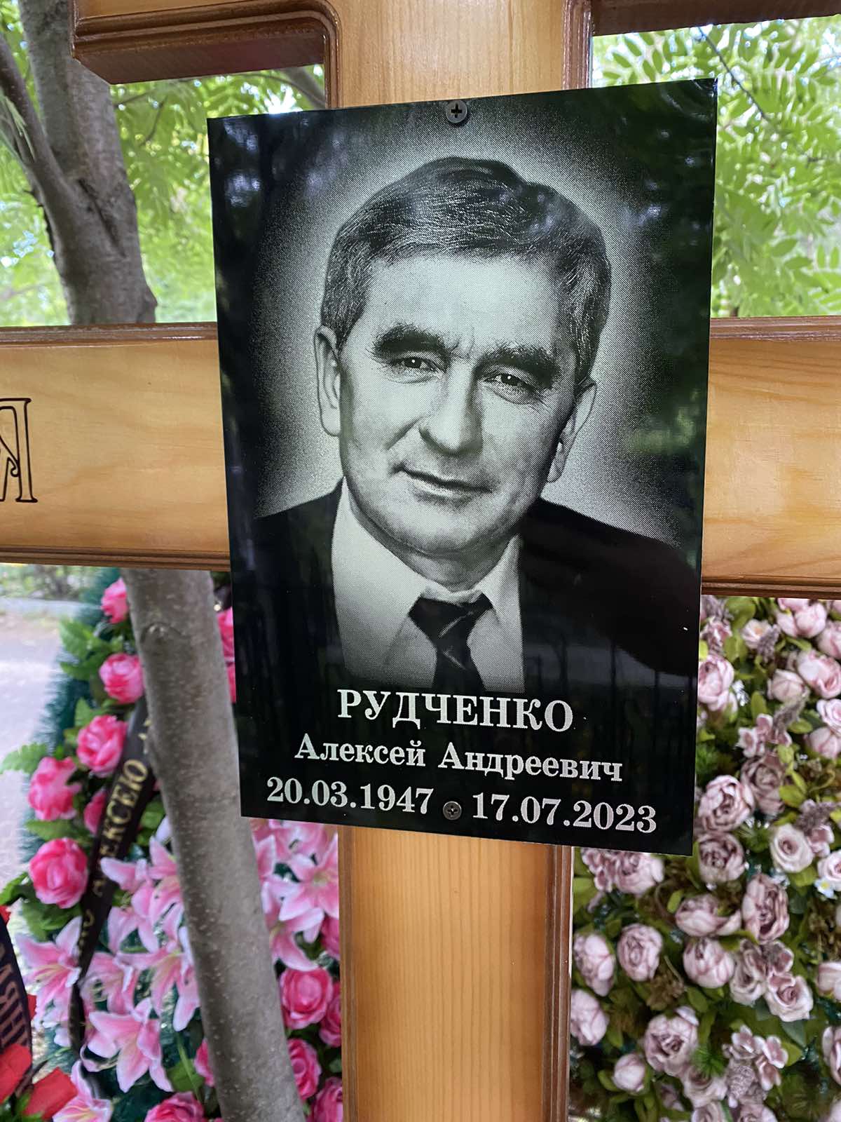 Рудченко Алексей Андреевич