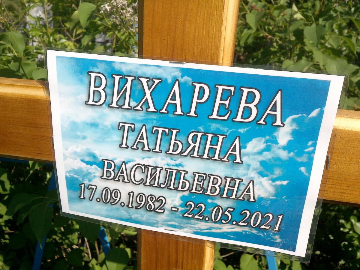 Вихарева Татьяна Васильевна
