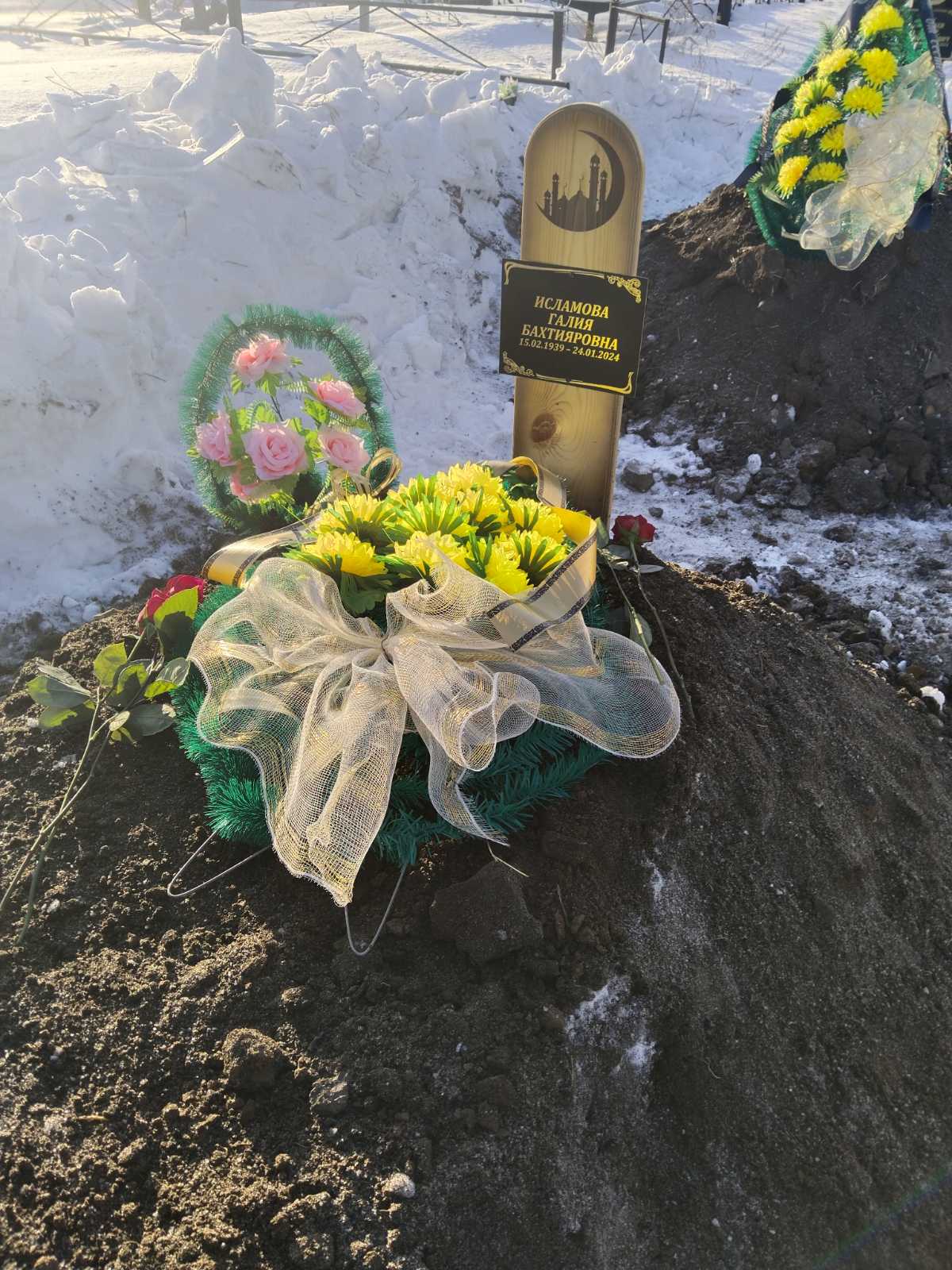 Исламова Галия Бахтияровна