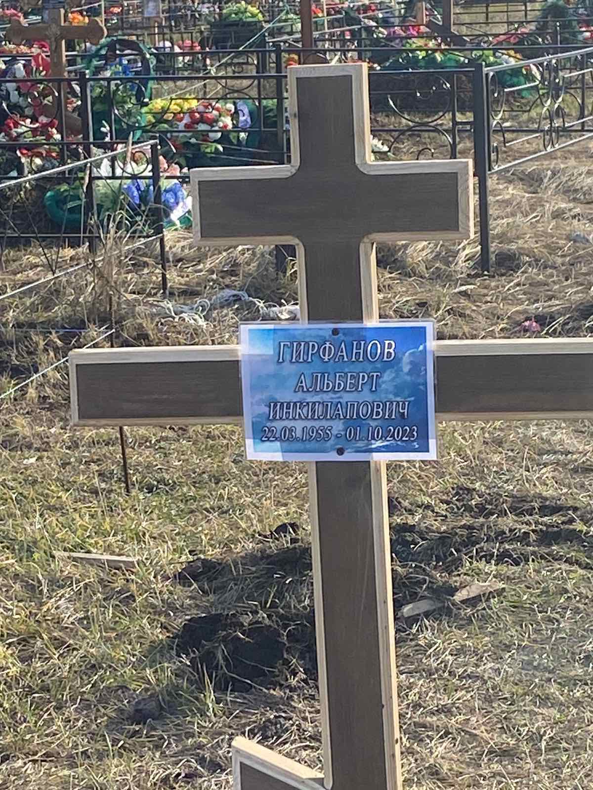Гирфанов Альберт Инкилапович