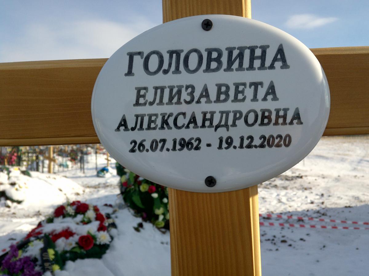 Головина Елизовета Александровна