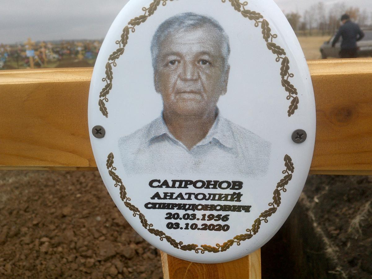 Сапронов Анатолий Спиридонович