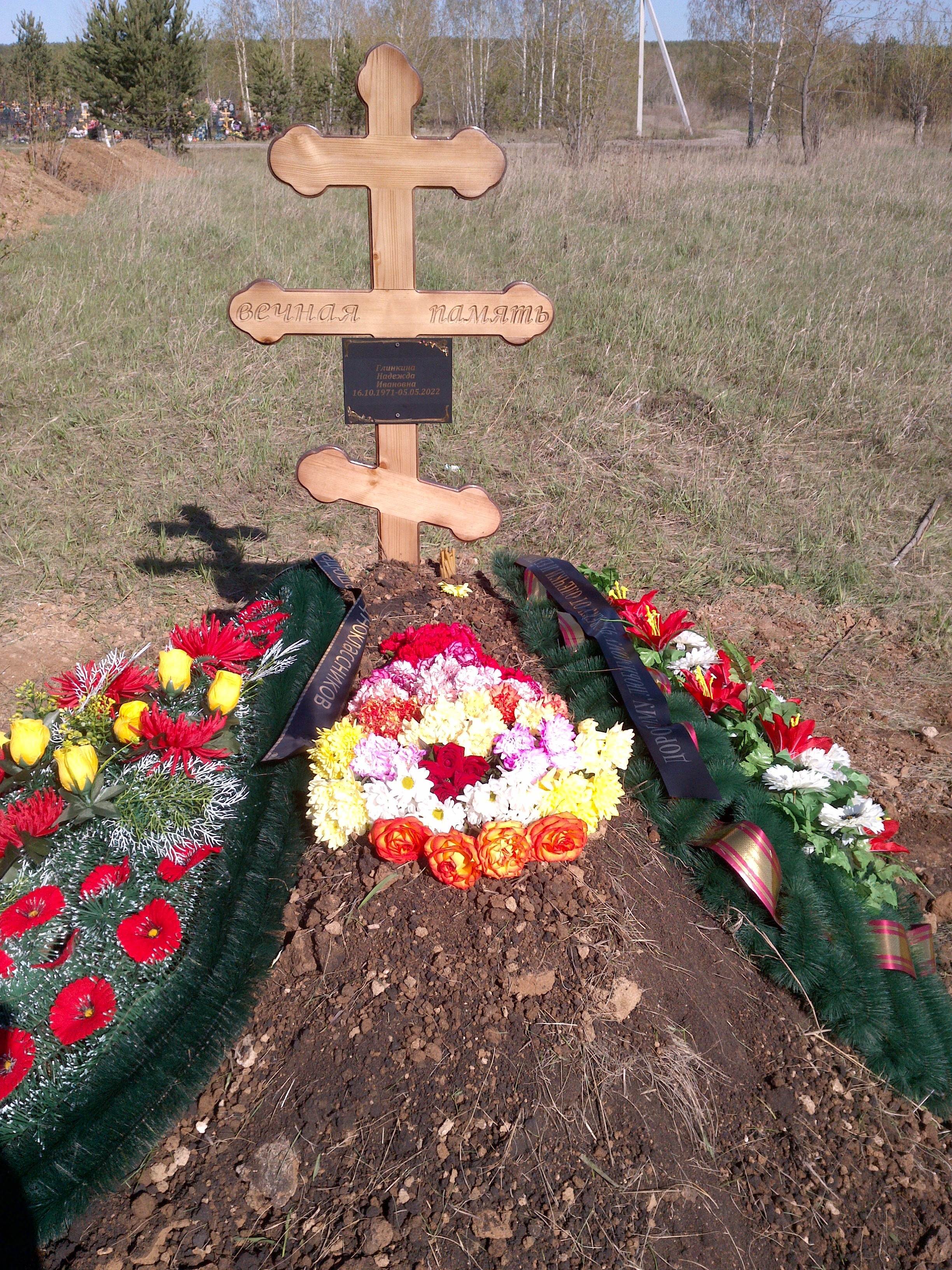 Глинкина Надежда Ивановна