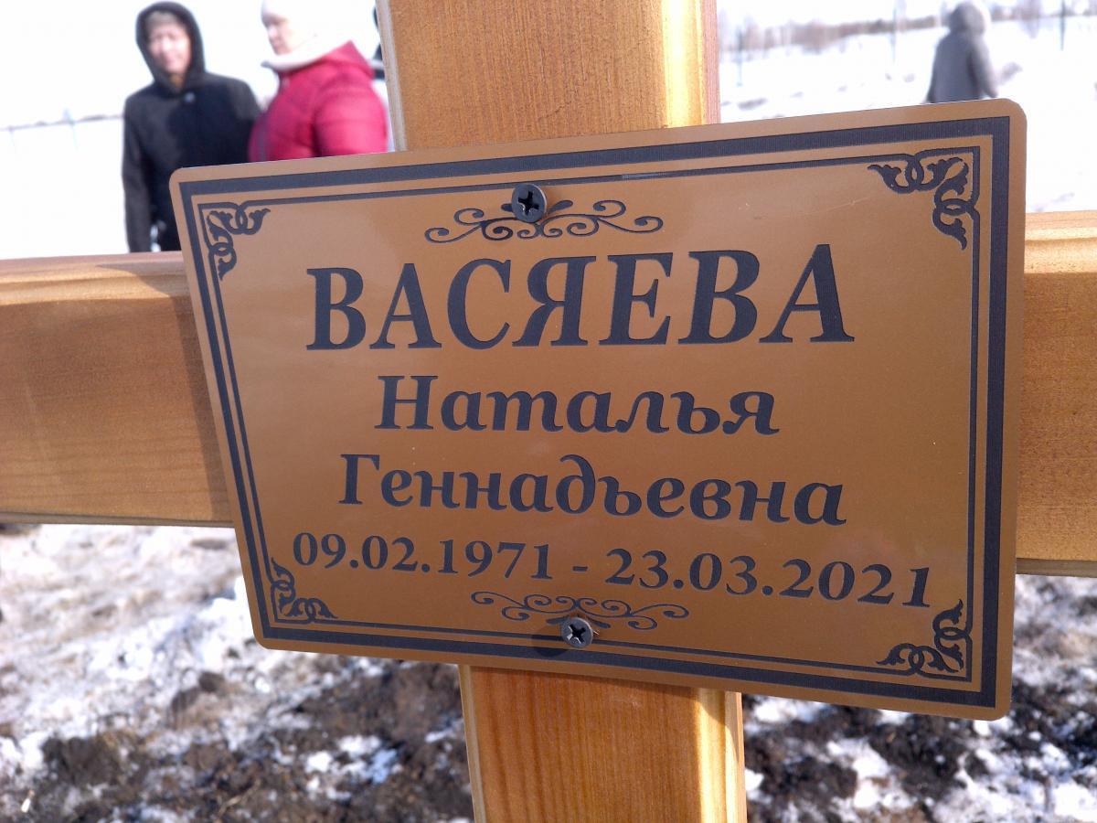 Васяева Наталья Геннадьевна