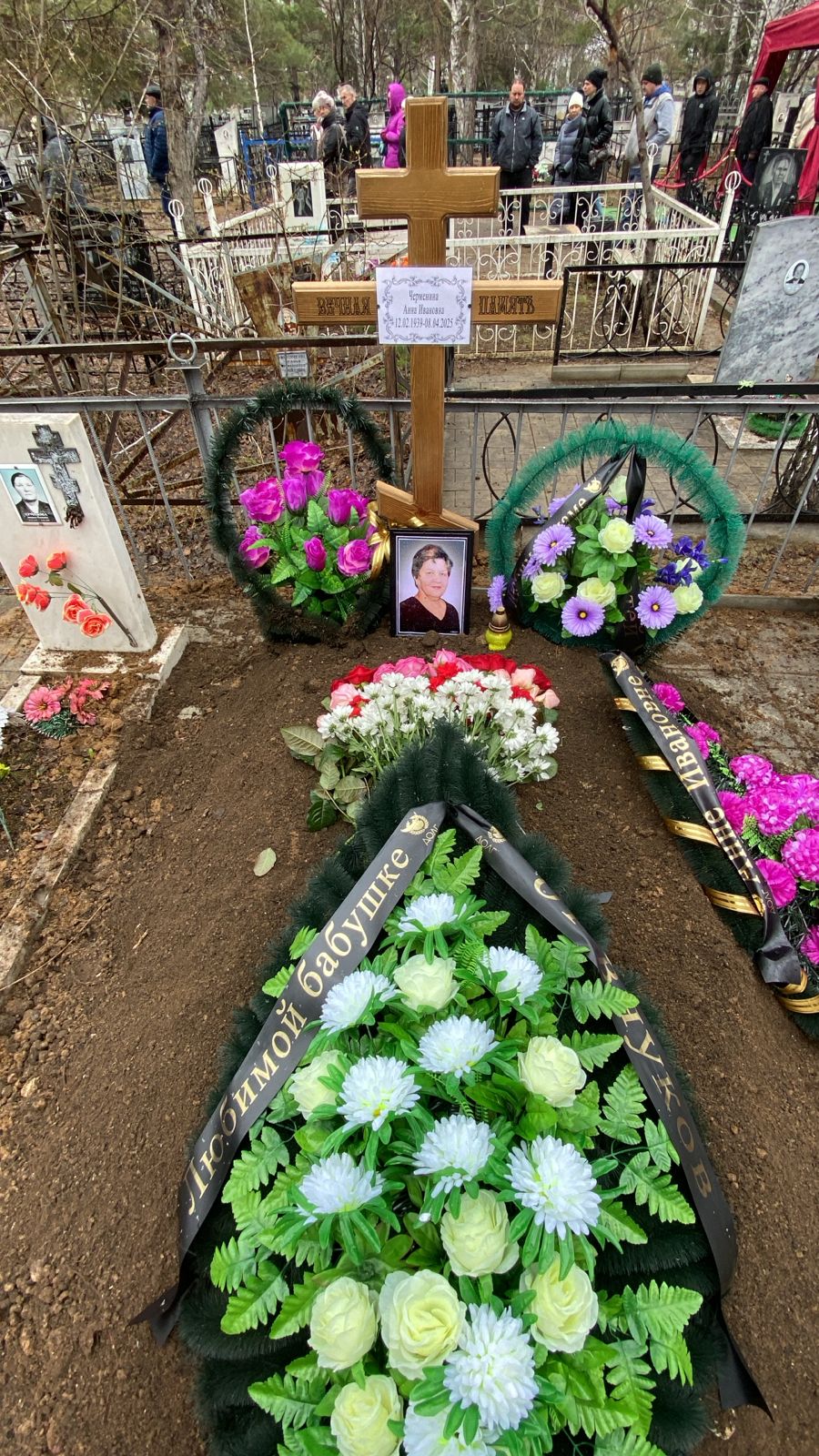 Черменина Анна Ивановна