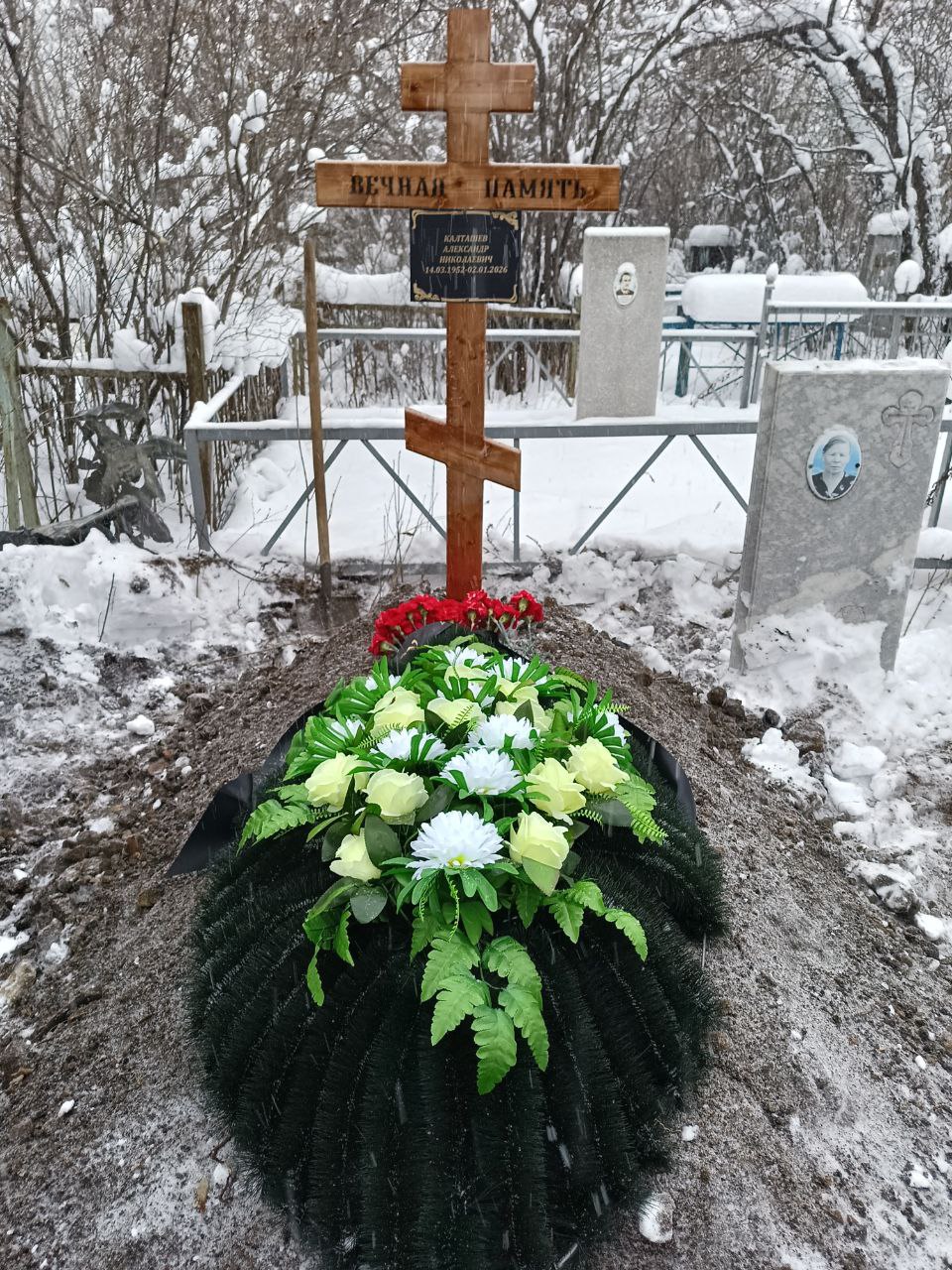 Калташев Александр Николаевич