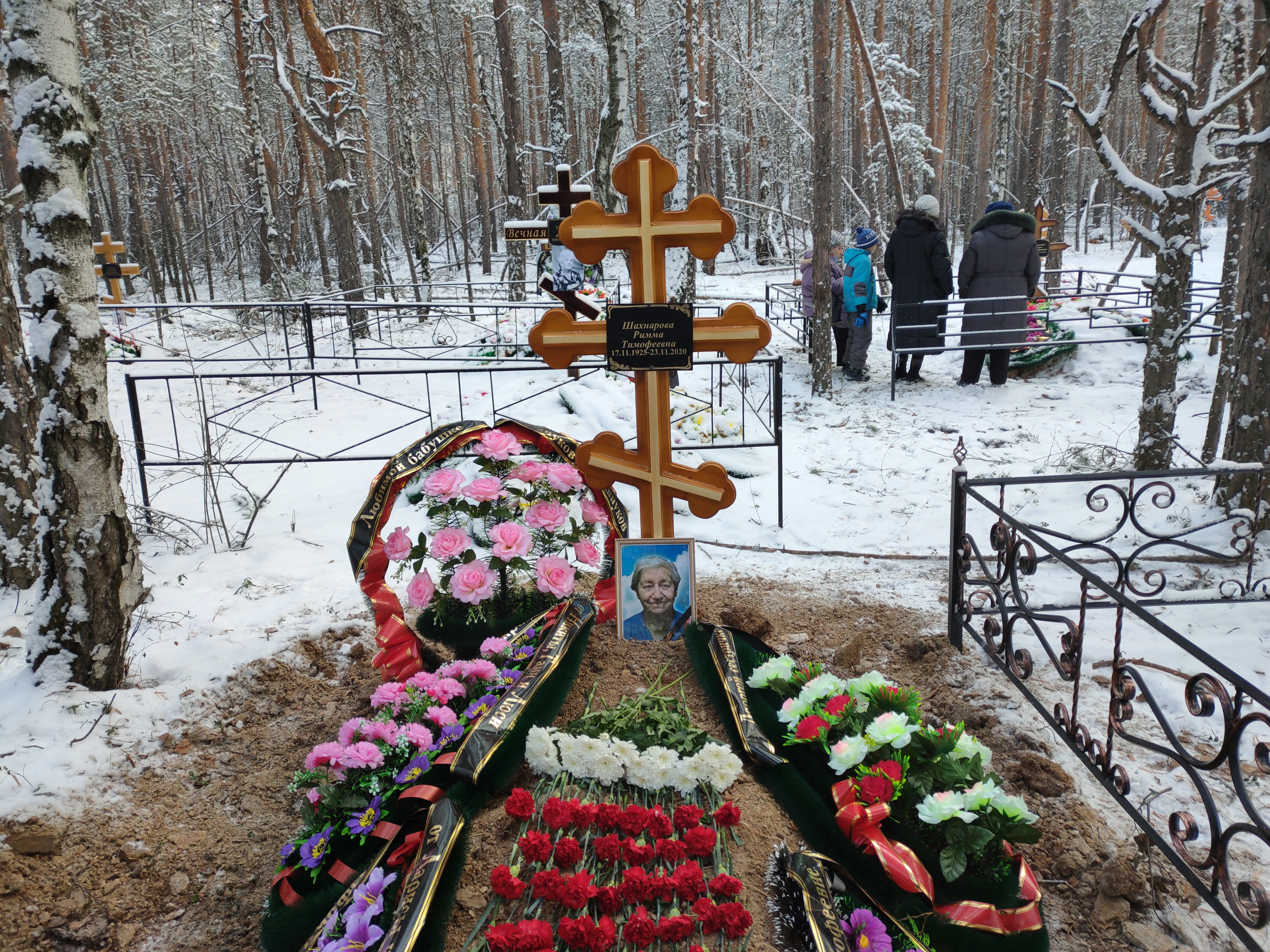Шахнарова Римма Тимофеевна