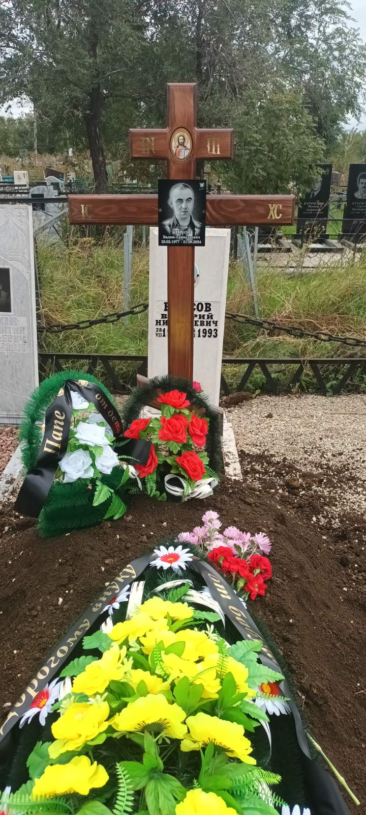 Бихов Вадим Геннадьевич