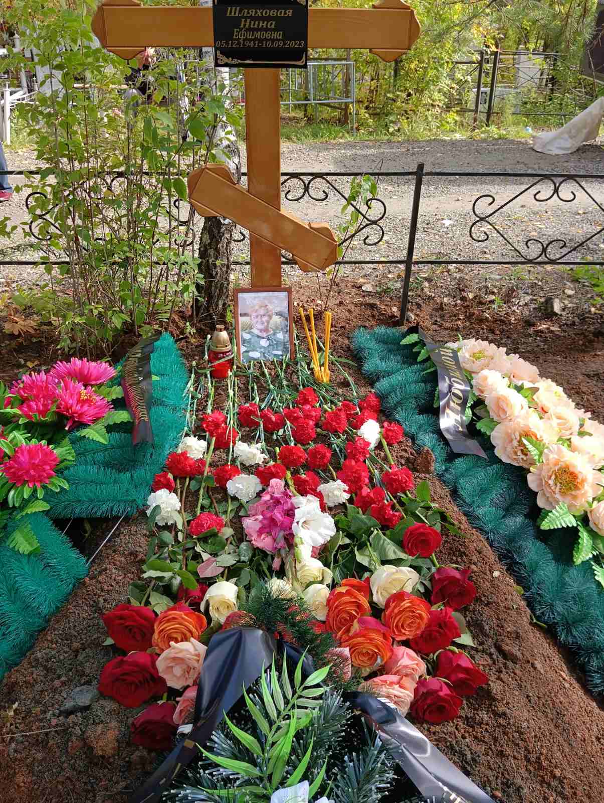 Шляховая Нина Ефимовна