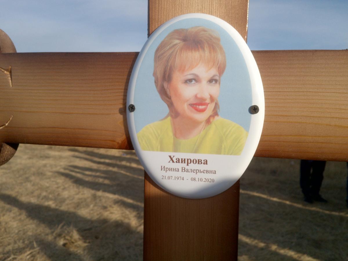 Хаирова Ирина Валерьевна