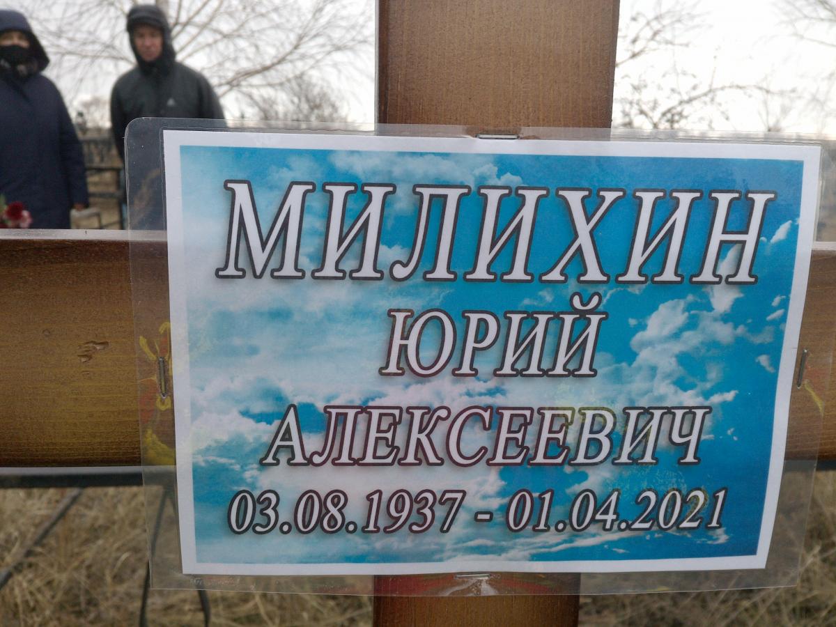 Милихин Юрий Алексеевич