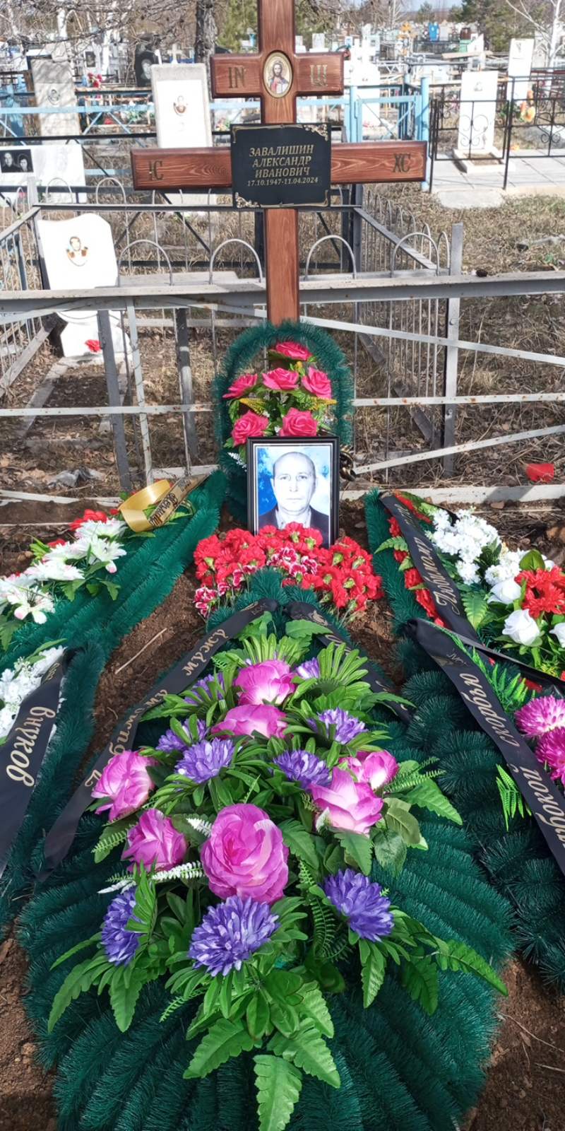 Завалишин Александр Иванович