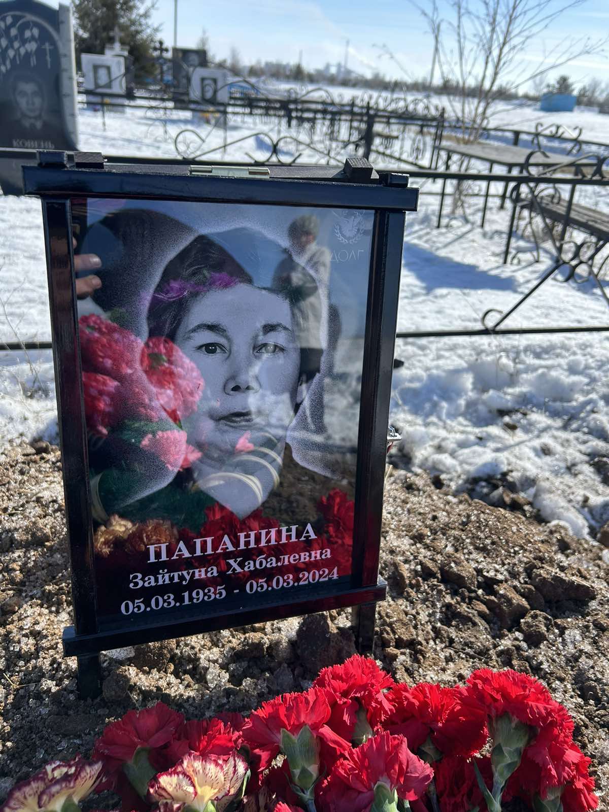 Папанина Зайтуна Хабалевна