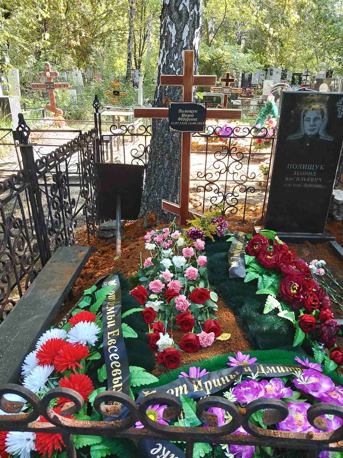Полищук Вера Фёдоровна
